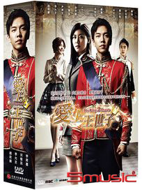 愛上王世子(全20集)