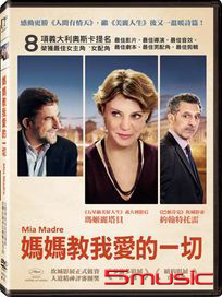 媽媽教我愛的一切 (義大利電影)