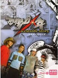 西街少年-(全24集)