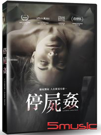 停屍姦 (西班牙電影)