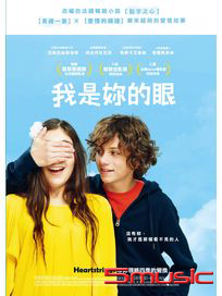 我是妳的眼 (法國電影)