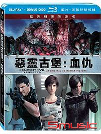惡靈古堡：血仇-(雙碟限定版 藍光)