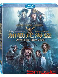 加勒比海盜 神鬼奇航：死無對證-(藍光限定版)