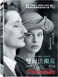 雙面法蘭茲 (法國電影)