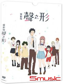 聲之形(平裝版)