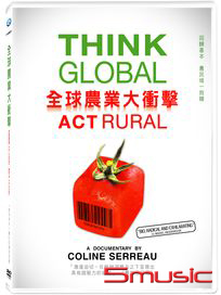 全球農業大衝擊