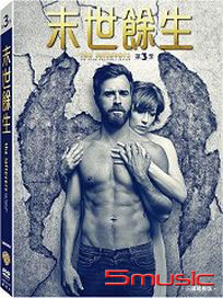 末世餘生 第三季