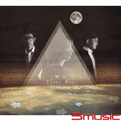 知人(Him)(限定版)