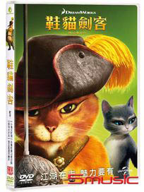 鞋貓劍客