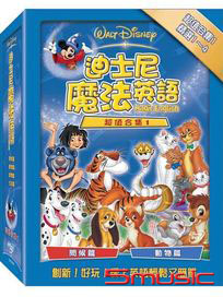 迪士尼魔法英語套裝 (一)