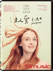 沒人愛小姐 (法國電影)