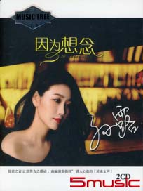 因為想念 2CD