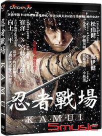 忍者戰場
