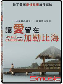讓愛留在加勒比海