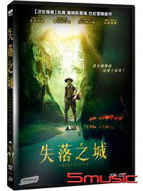 失落之城