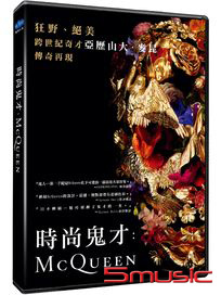 時尚鬼才：MCQUEEN