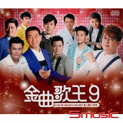 金曲歌王9-男人傷.八字命