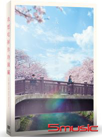 我想吃掉你的胰臟