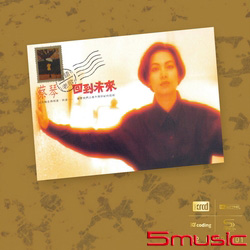 回到未來 國語老歌 (NEW XRCD)