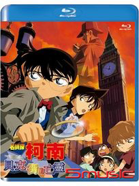 名偵探柯南：貝克街的亡靈 劇場版-(藍光)