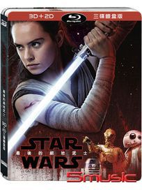 星際大戰：最後的絕地武士-(3D+2D 限量鐵盒3碟版)