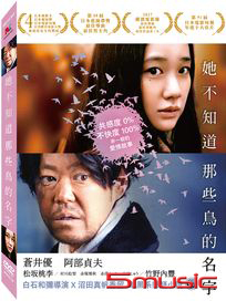 她不知道那些鳥的名字