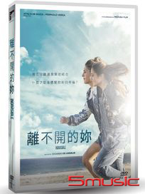 離不開的妳 (義大利電影)