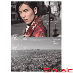 欲望反光(LUXE華麗版)