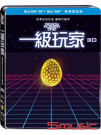 一級玩家-(3D+2D 雙碟鐵盒版 BD)