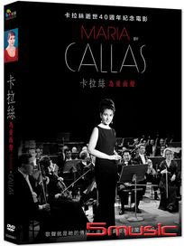 卡拉絲：為愛而聲 (法國紀錄片)