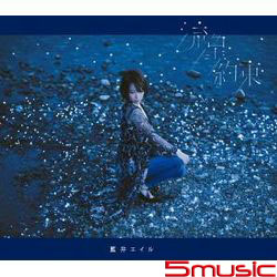 流星/約定 (CD+DVD寫真初回盤)