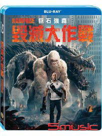毀滅大作戰-(藍光)