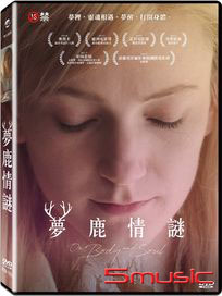 夢鹿情謎 (匈牙利電影)