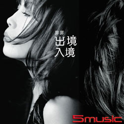 出境入境 LP 180G