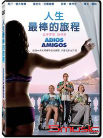 人生最棒的旅程 (荷蘭電影)