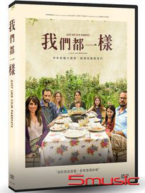 我們都一樣 (巴西電影)