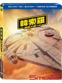 星際大戰外傳：韓索羅-(3D+2D+Bonus 限量鐵盒3碟版)