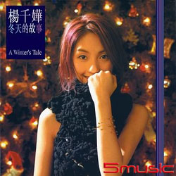 冬天的故事(香港進口 復刻系列)