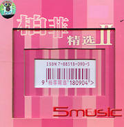 聽 (格外動聽) HQCD