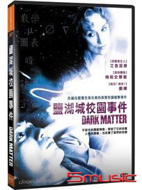 鹽湖城校園事件