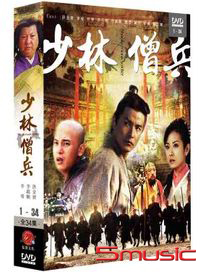 少林僧兵-(全34集)