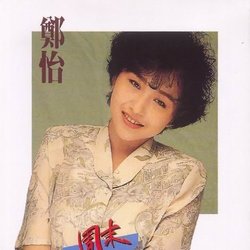 周末PS.我很寂寞