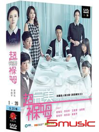 超完美褓姆-(全20集)
