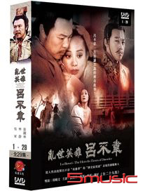 亂世英雄呂不韋-(全29集)