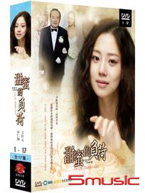 甜蜜的負荷-(全17集)