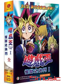 遊戲王-怪獸之決鬥 第一部 (第1~47集)