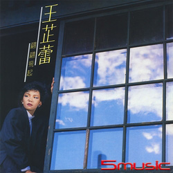 翩翩飛起 (原音復刻)