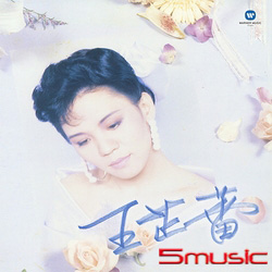 悲歡歲月(原音復刻)