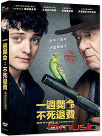 一週斃命：不死退費 (英國電影)