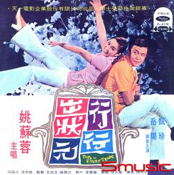 行行出狀元(復刻版)